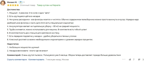 Лучшие беспроводные пылесосы 2023 года Лучшие беспроводные пылесосы 2023 года