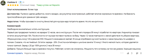 Лучшие беспроводные пылесосы 2023 года Лучшие беспроводные пылесосы 2023 года