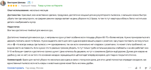 Лучшие беспроводные пылесосы 2023 года Лучшие беспроводные пылесосы 2023 года