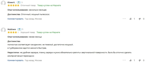 Лучшие беспроводные пылесосы 2023 года Лучшие беспроводные пылесосы 2023 года